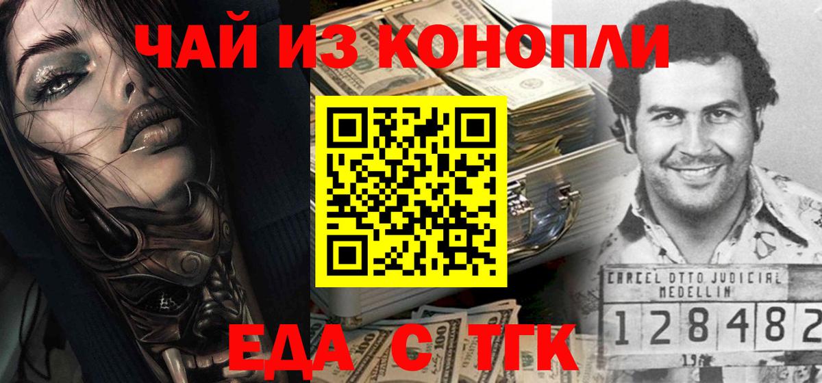 Киселёвск  Печенье с ТГК марихуана  Вход с VPN 