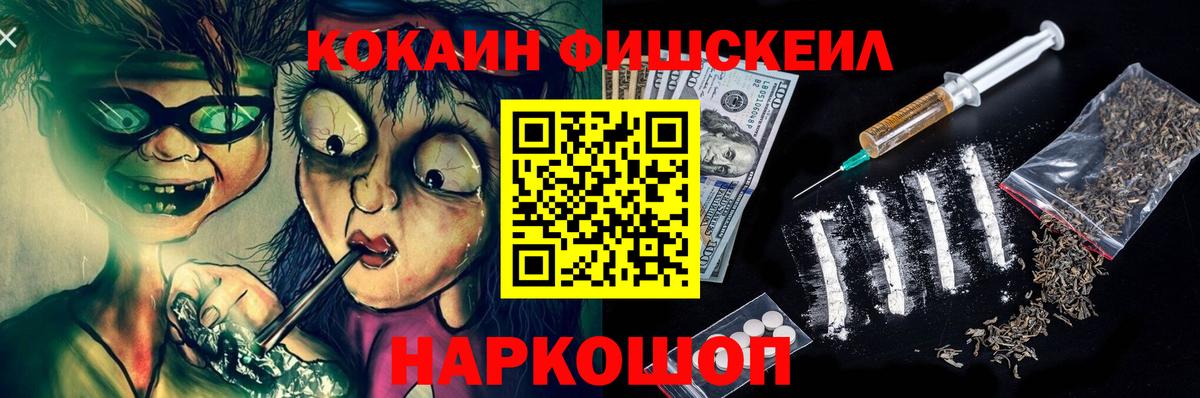 Кокаин 98% Киселёвск