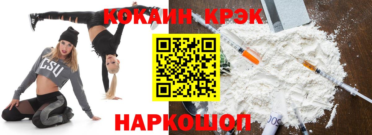 Кокаин FishScale  Вход с VPN  Киселёвск  продажа наркотиков  COCAIN Колумбийский 