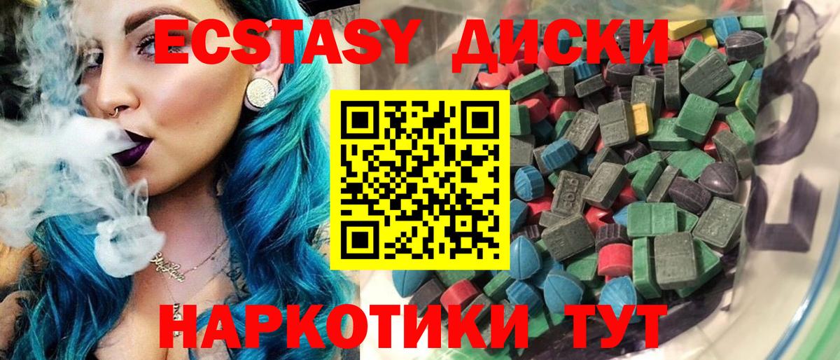 Ecstasy Philipp Plein  ЭКСТАЗИ таблы  ЭКСТАЗИ  Киселёвск  Вход с VPN 