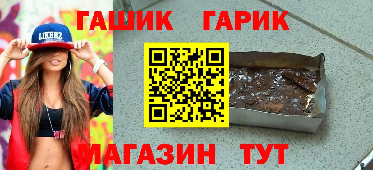 ГАШИШ hashish Киселёвск