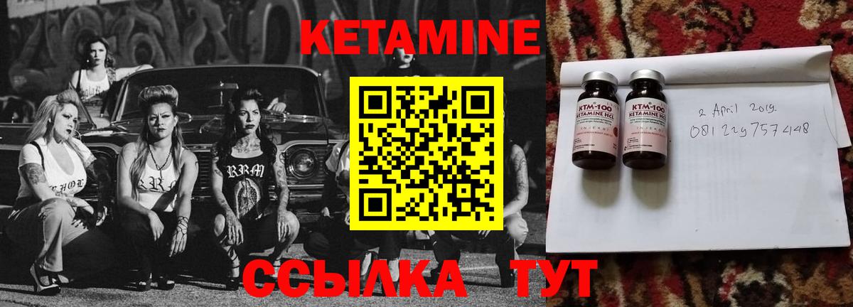 КЕТАМИН VHQ  Кетамин ketamine  darknet формула  Вход с VPN  Киселёвск 