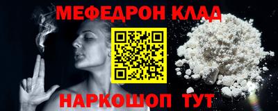 мефедрон Ирбит