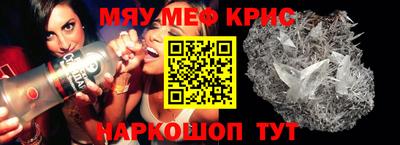 мефедрон Ирбит