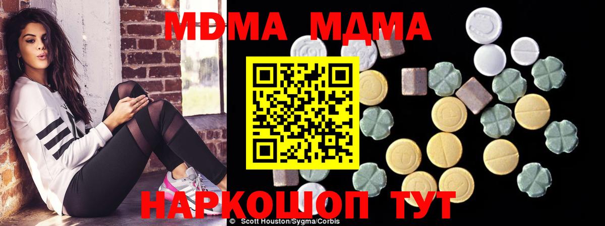 МДМА молли Киселёвск