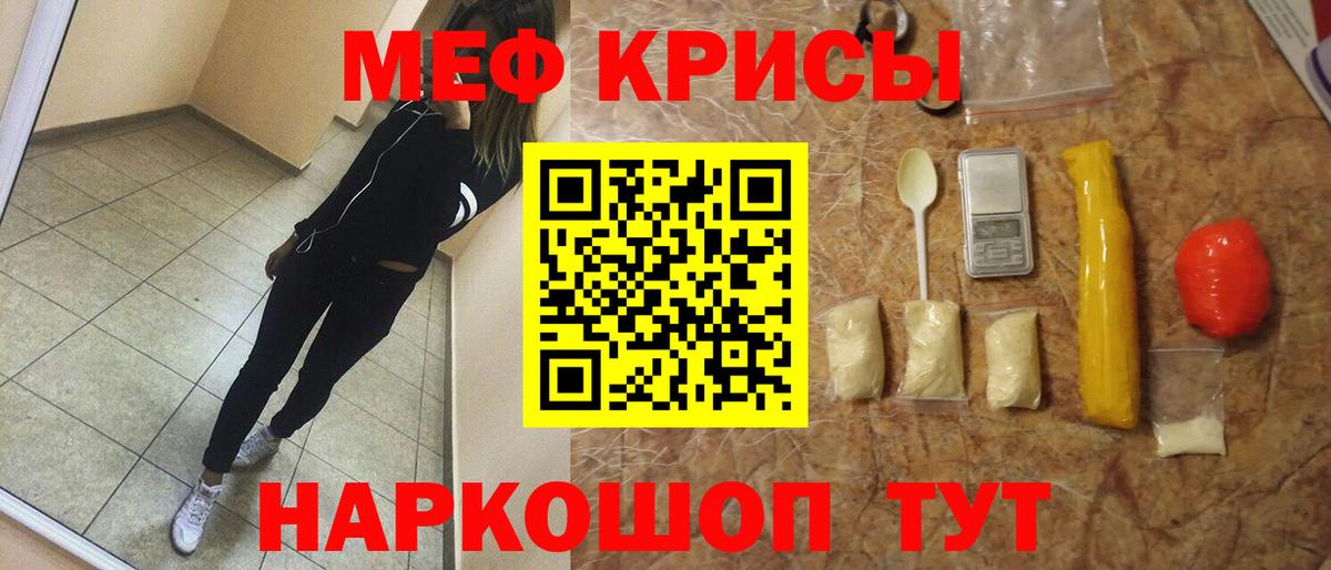 МЕФ кристаллы Киселёвск