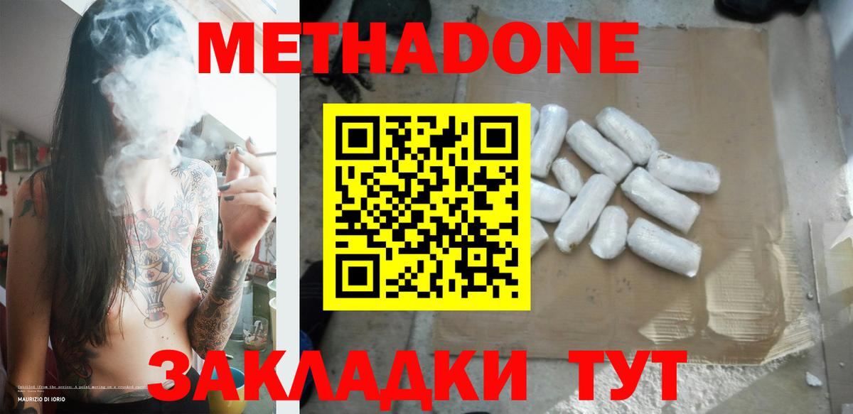 МЕГА ссылка  Вход с VPN  МЕТАДОН белоснежный  Киселёвск  Метадон кристалл 