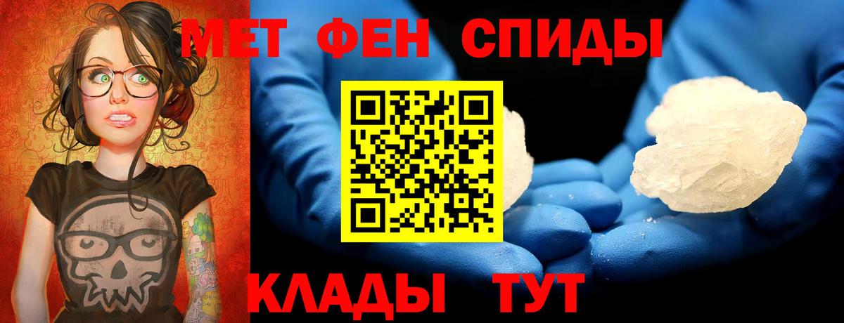 Метамфетамин винт Киселёвск
