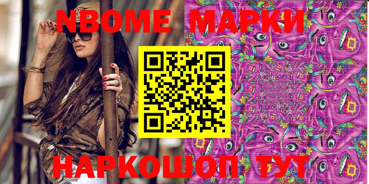 Марки 25I-NBOMe 1,8мг  наркотики  Киселёвск  Вход с VPN 