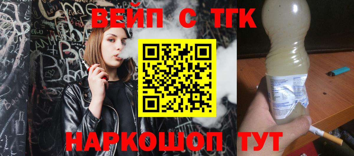 Дистиллят ТГК жижа  где купить наркотик  Киселёвск  Вход с VPN 